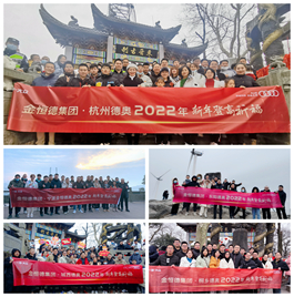 喜迎2022 金年会集团汽车事业部组织新年祈福活动